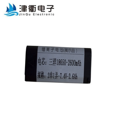 7.4v 2600mAh三洋18650锂电池组